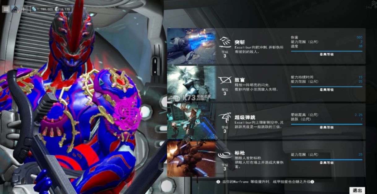 星际战甲怎么增加能量