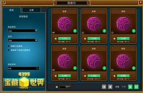 宝藏世界快速升级技巧是什么 宝藏世界快速升级技巧是什么