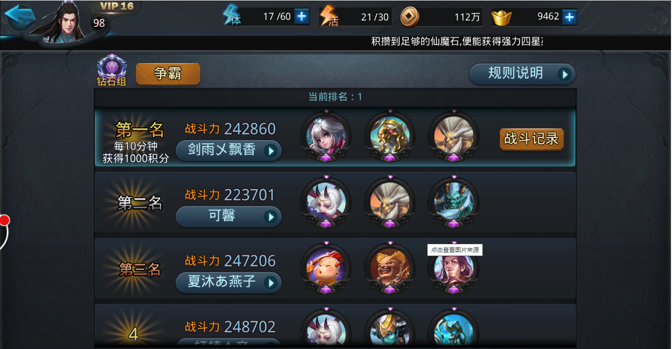 乱斗西游毕月乌最强阵容怎么搭配