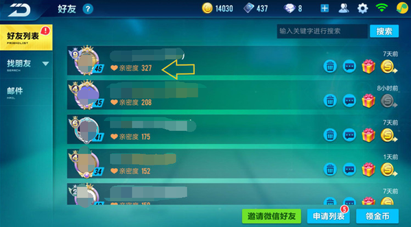 qq飞车怎么刷亲密度快 qq飞车怎么刷亲密度快