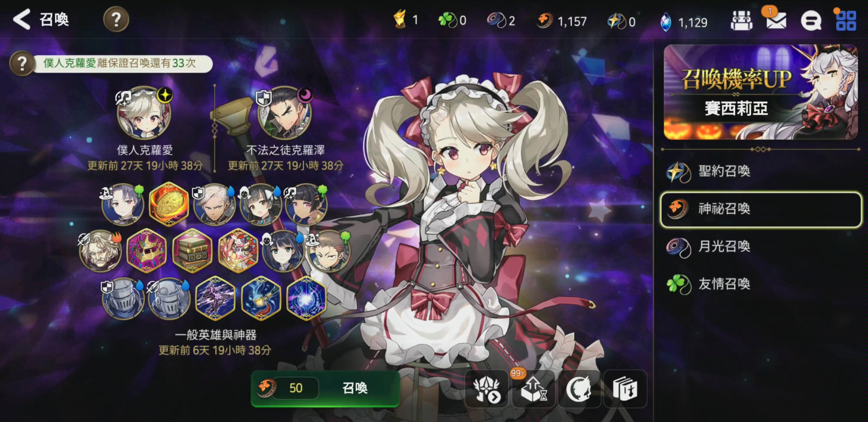 第七史诗迷宫2区域怎么解锁