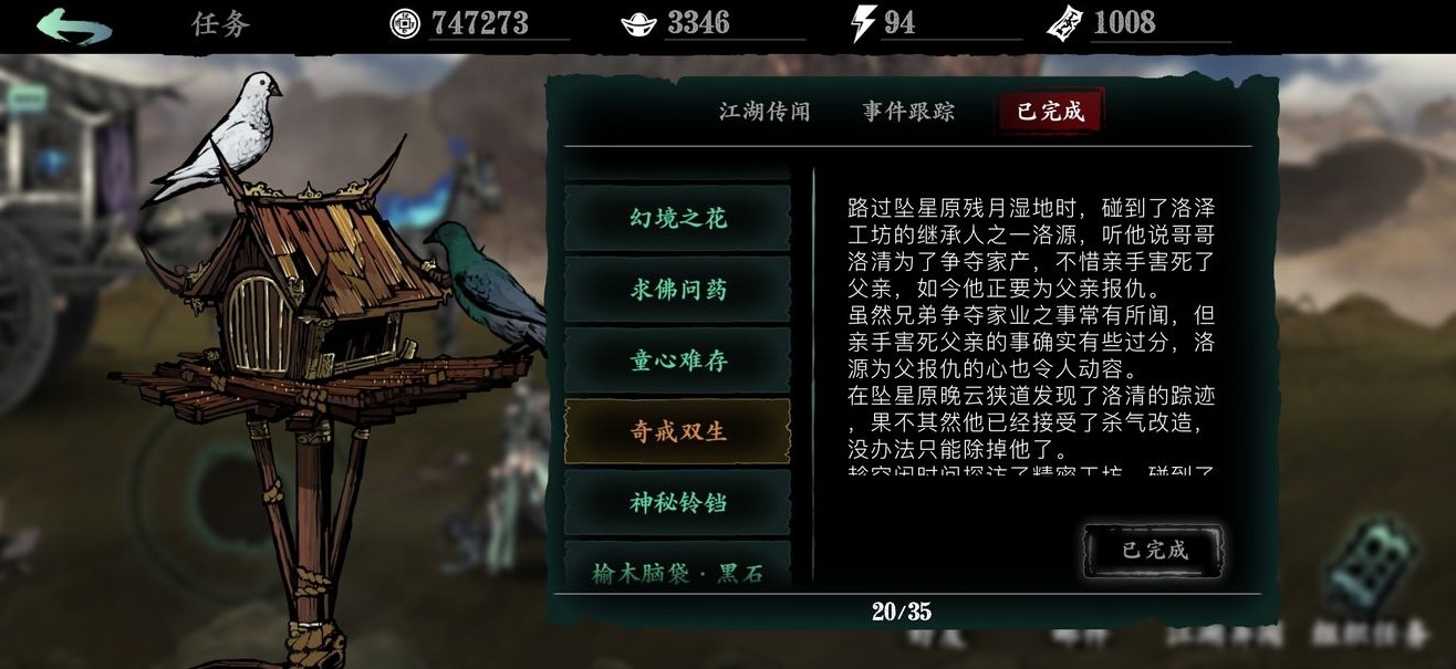 影之刃双戒指任务在哪做