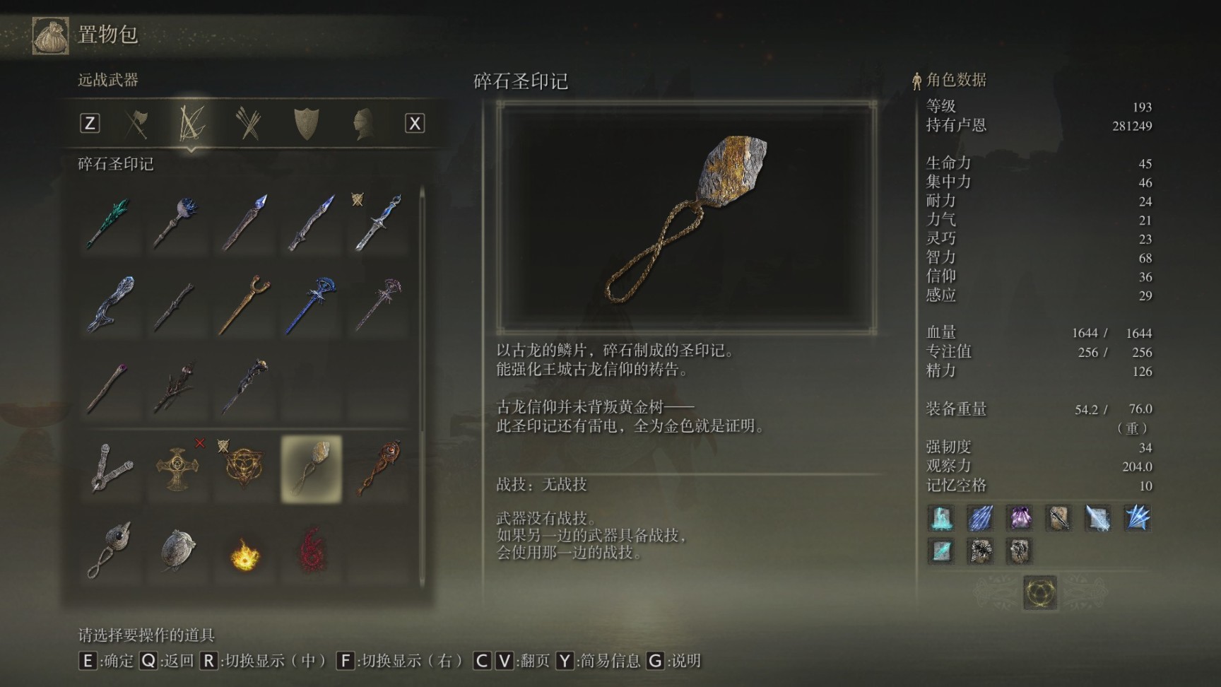 艾尔登法环初始角色属性是什么