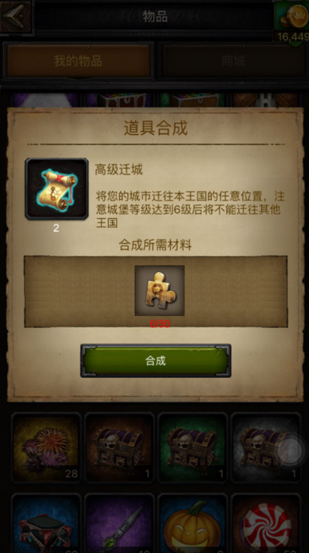 列王的纷争神秘碎片如何获得