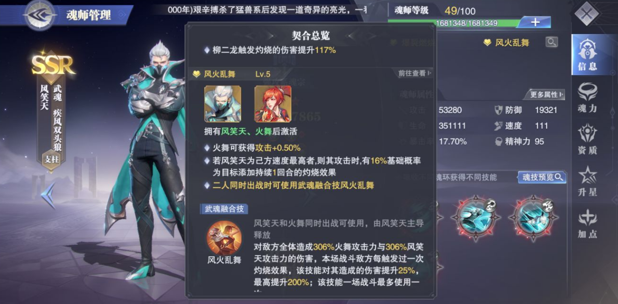 斗罗大陆怎么获得风笑天