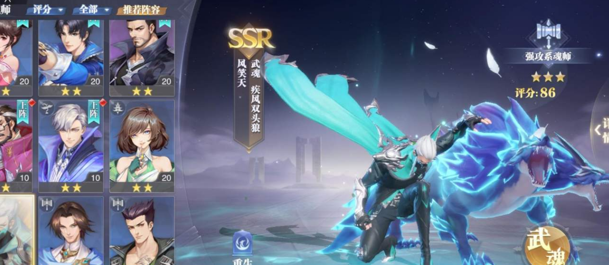 斗罗大陆怎么获得风笑天