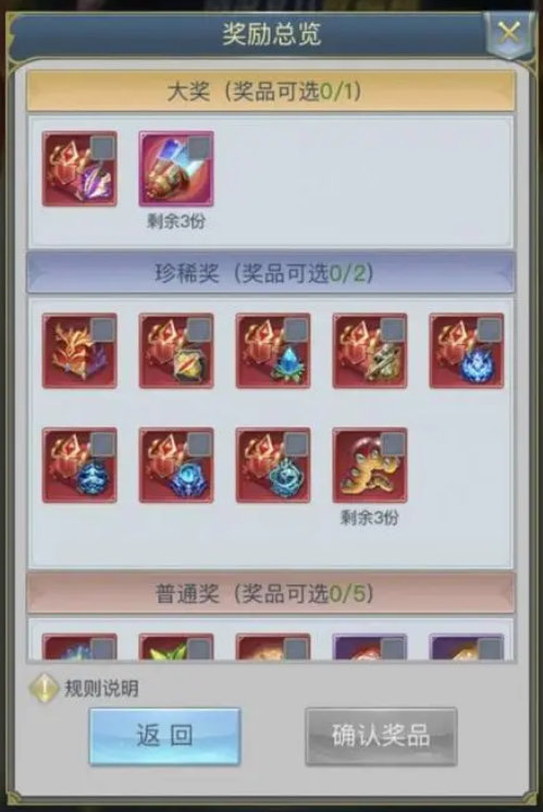 斗罗大陆哪些活动是循环的 斗罗大陆哪些活动是循环的