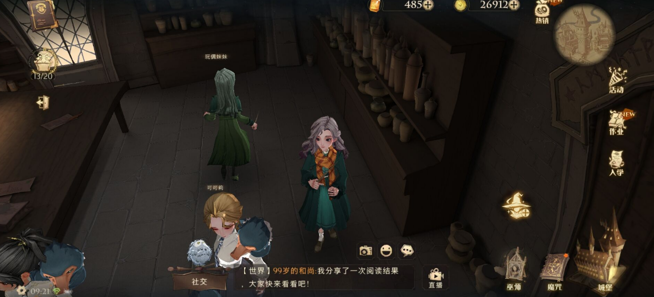 哈利波特魔法觉醒洛蒂在哪里 哈利波特魔法觉醒洛蒂在哪里