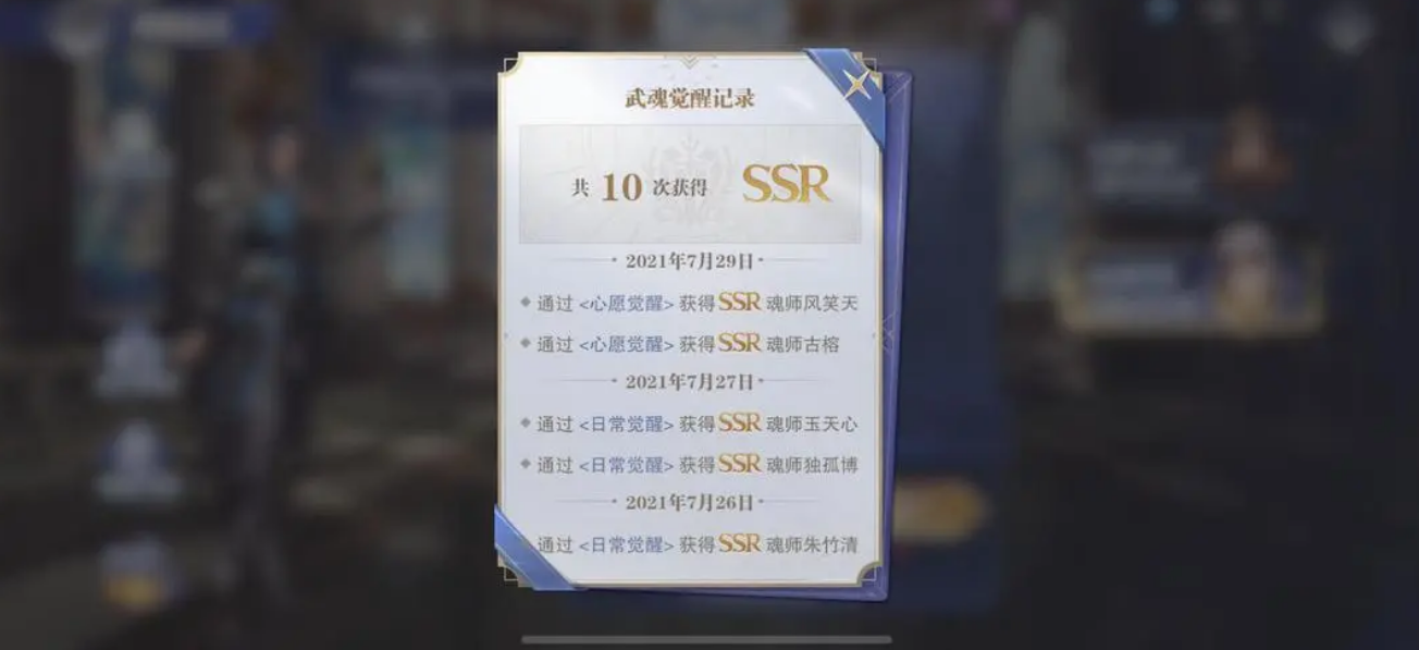斗罗大陆竹叶青怎么加点 斗罗大陆竹叶青怎么加点