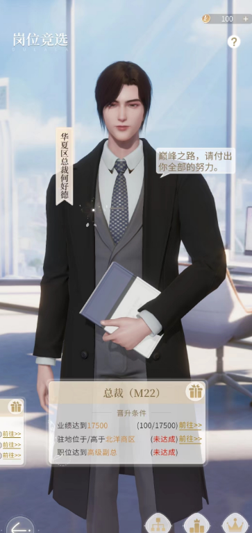 杜拉拉升职记怎么1转 杜拉拉升职记怎么1转