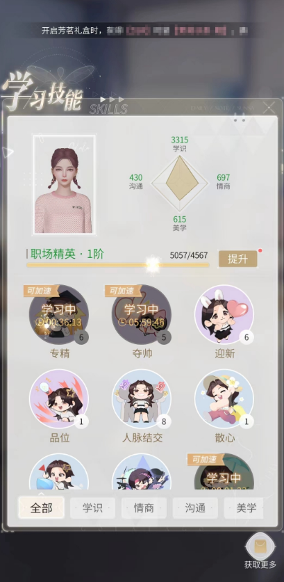 杜拉拉升职记怎么1转 杜拉拉升职记怎么1转