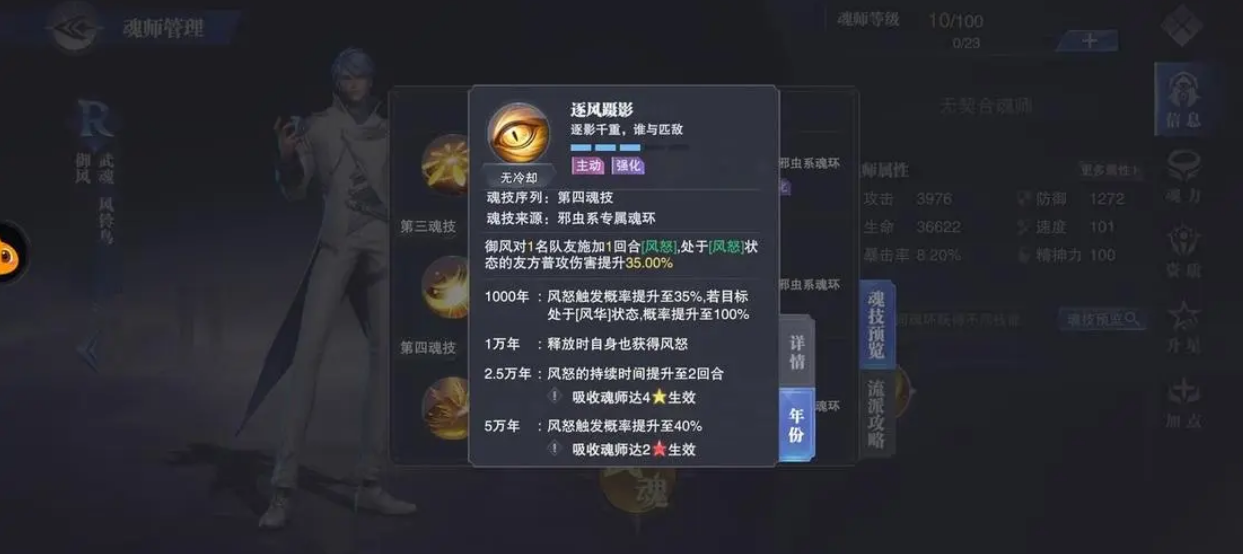 斗罗大陆魂师对决御风有什么用 斗罗大陆魂师对决御风有什么用