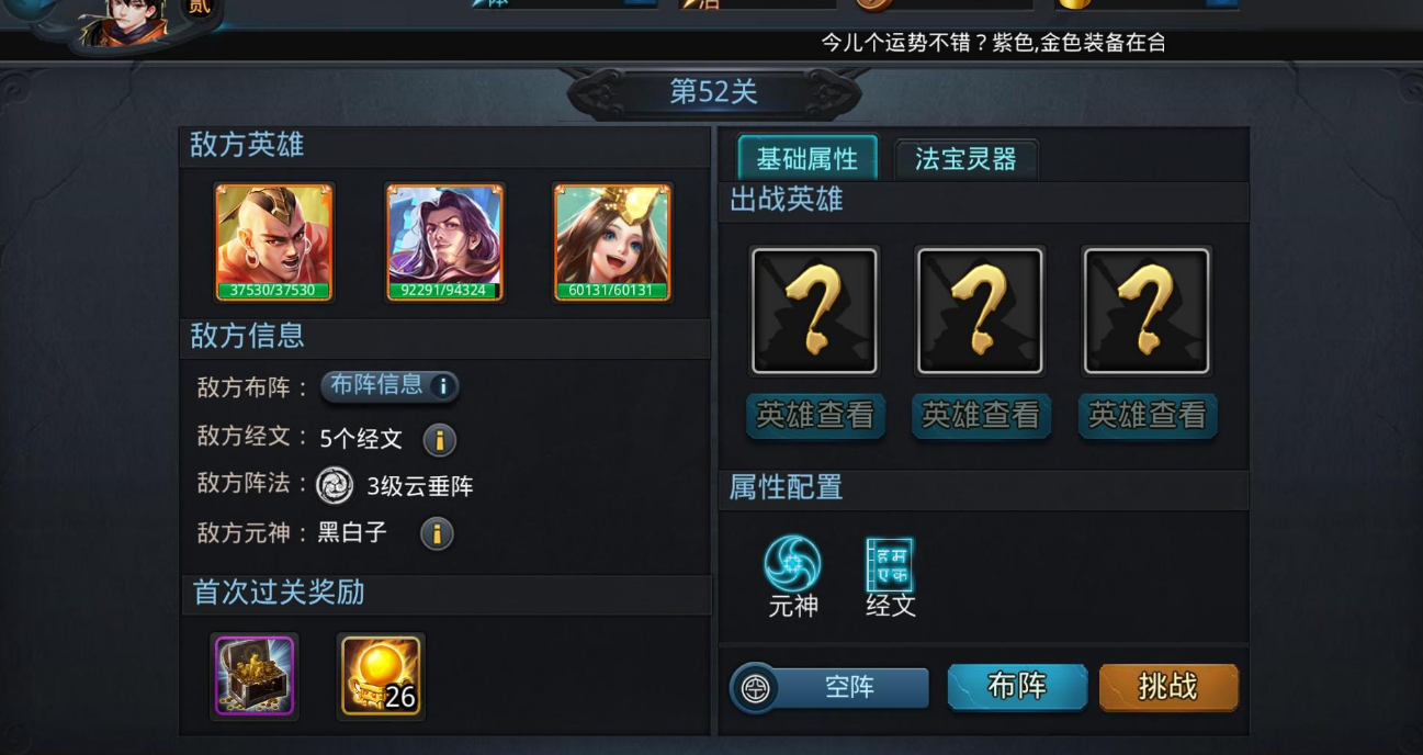 乱斗西游无尽迷宫最佳组合有哪些