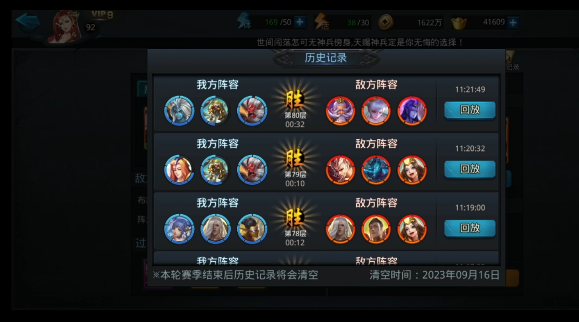 乱斗西游无尽迷宫最佳组合有哪些