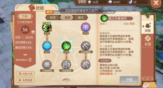 风之大陆奶妈转职推荐有哪些