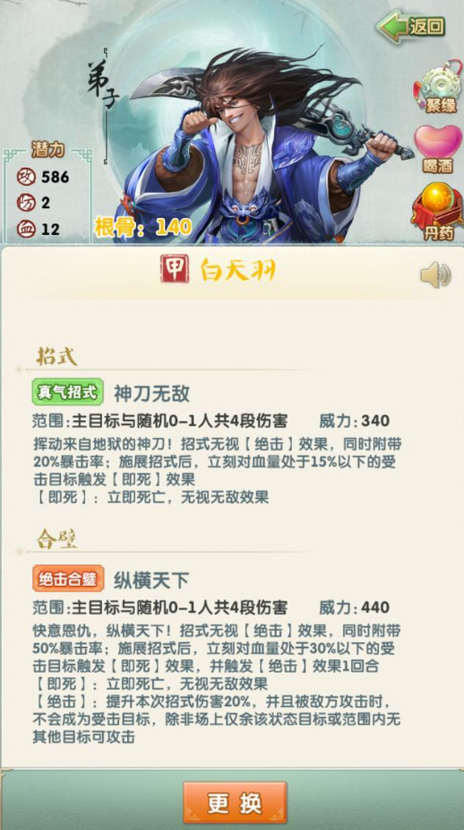 大掌门2金将吴明阵容怎么玩