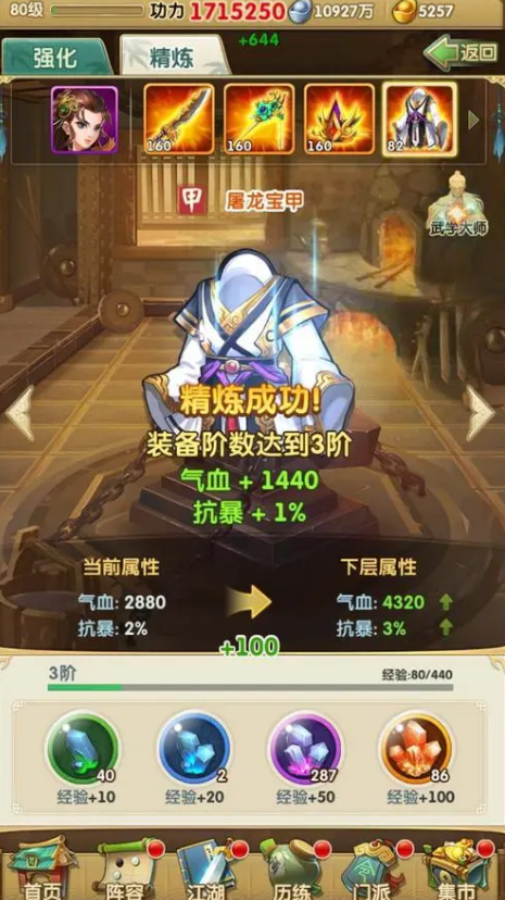 大掌门2金将吴明阵容怎么玩