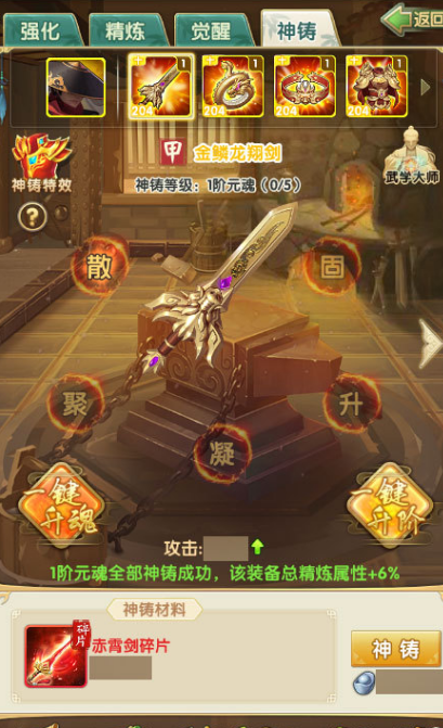 大掌门2金将吴明阵容怎么玩