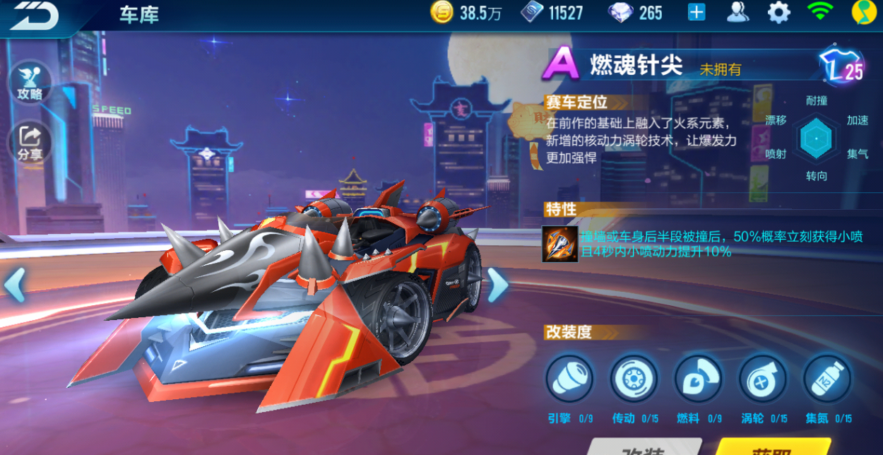 qq飞车手游道具什么车好 qq飞车手游道具什么车好