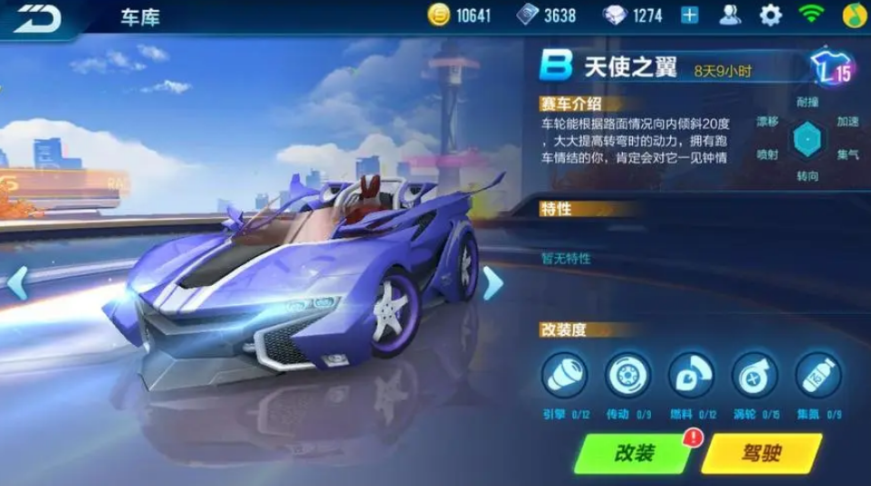 qq飞车手游道具什么车好 qq飞车手游道具什么车好