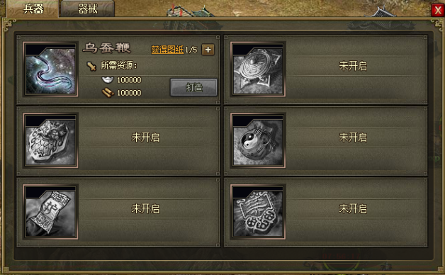 攻城掠地环首车橹怎么获得