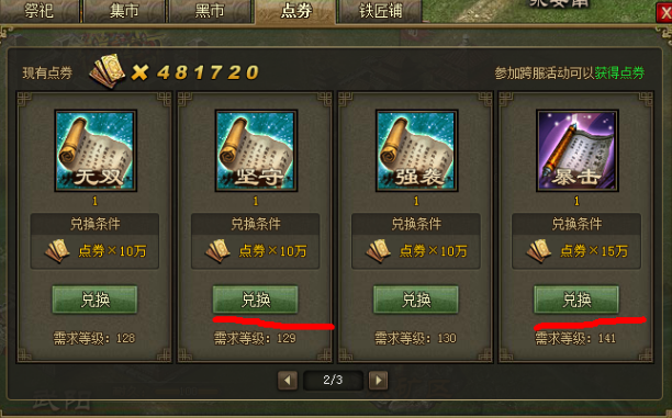 攻城掠地怎么装宝石