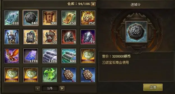 攻城掠地怎么装宝石