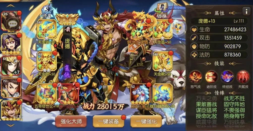 少年三国志零九战篇怎么过 少年三国志零九战篇怎么过