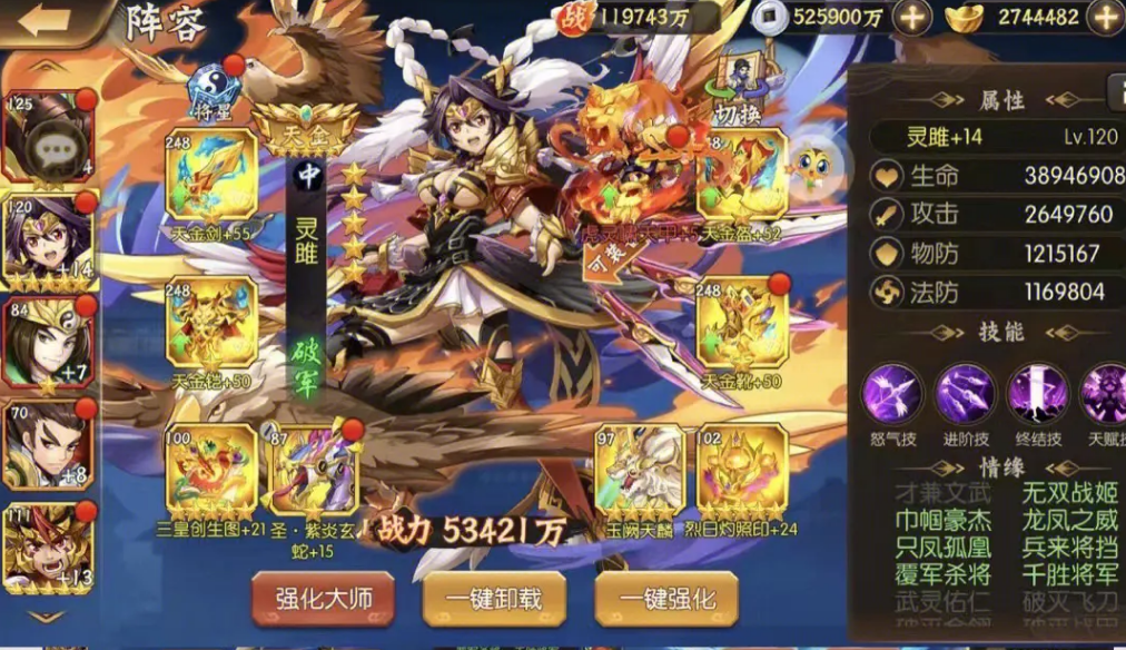 少年三国志零九战篇怎么过 少年三国志零九战篇怎么过