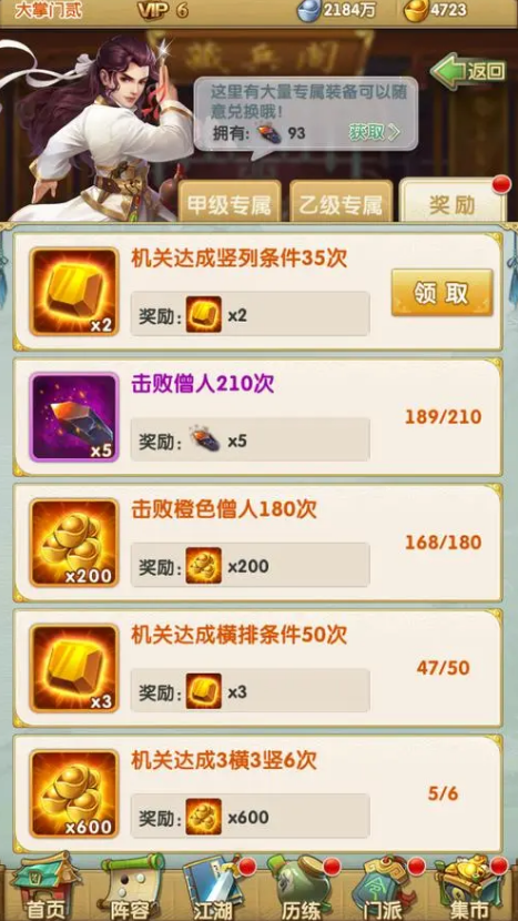 大掌门2七天活动攻略6