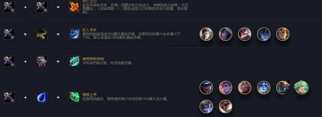 云顶之弈肃静怎么合成 云顶之弈肃静怎么合成