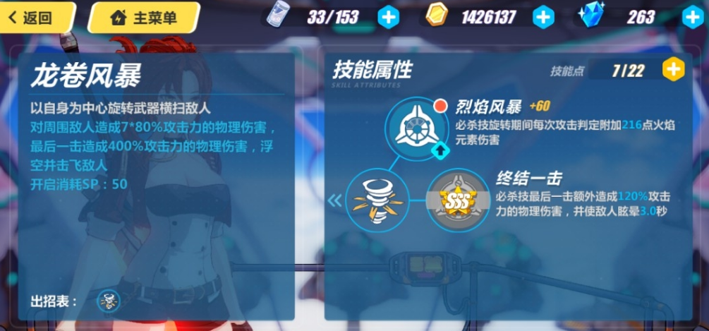 崩坏3崩坏国记争夺阶段刷分指南怎么操作