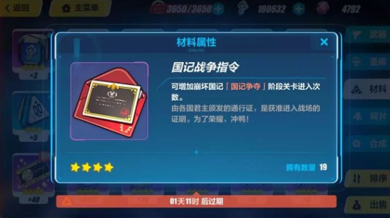 崩坏3崩坏国记争夺阶段刷分指南怎么操作