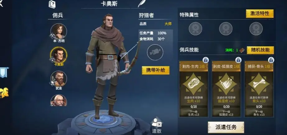 冰原守卫者防具庇护是什么 冰原守卫者防具庇护是什么