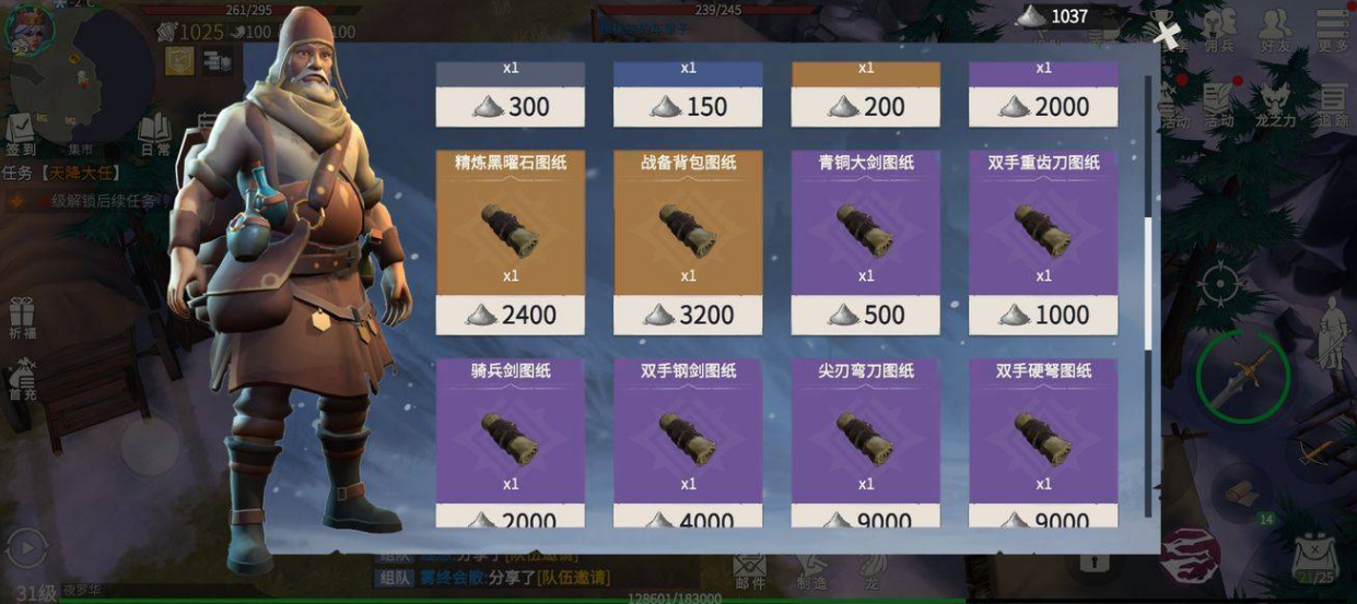 冰原守卫者防具庇护是什么 冰原守卫者防具庇护是什么