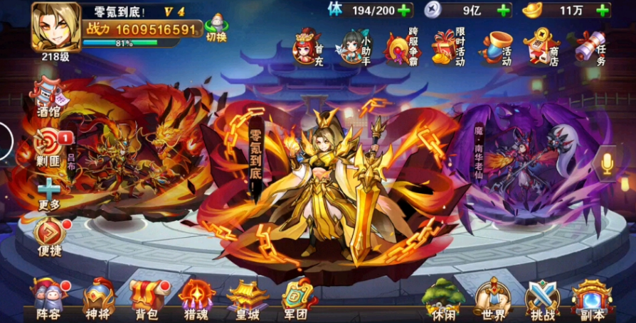 放开那三国3怎么选梦之队 放开那三国3怎么选梦之队