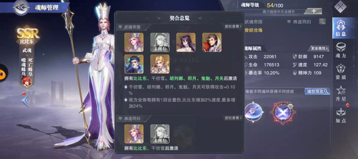 斗罗大陆手游千仞雪怎么打