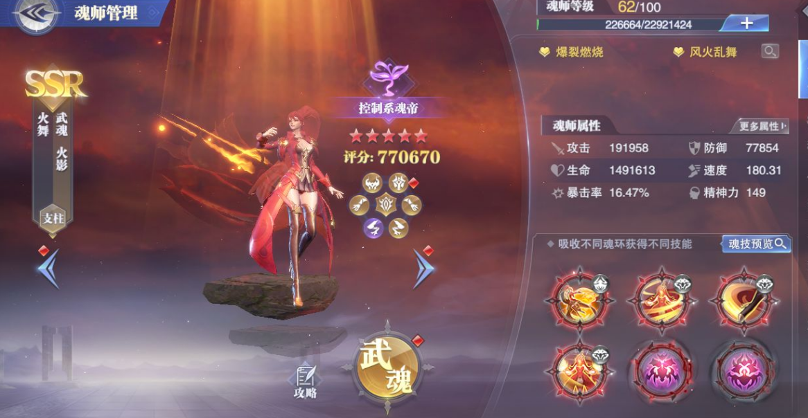 斗罗大陆手游千仞雪怎么打