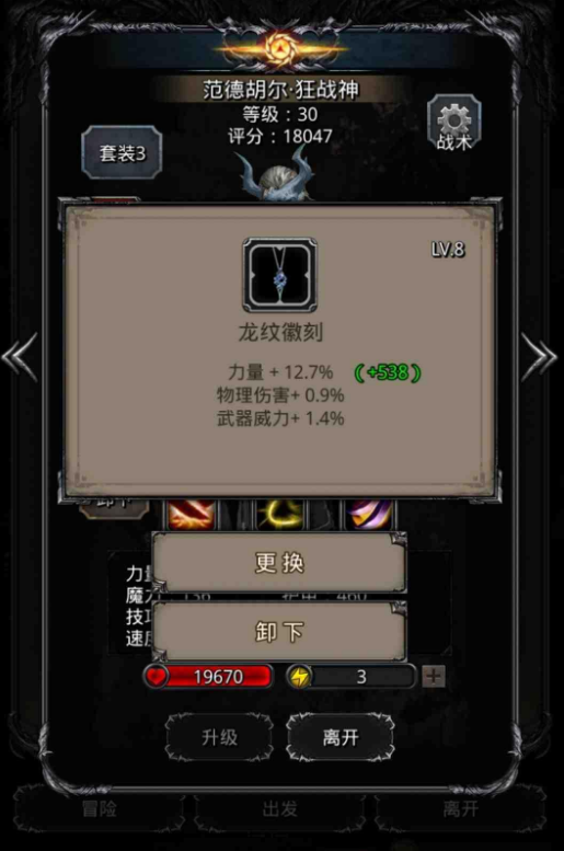 地下城堡2前期怎么提升力量