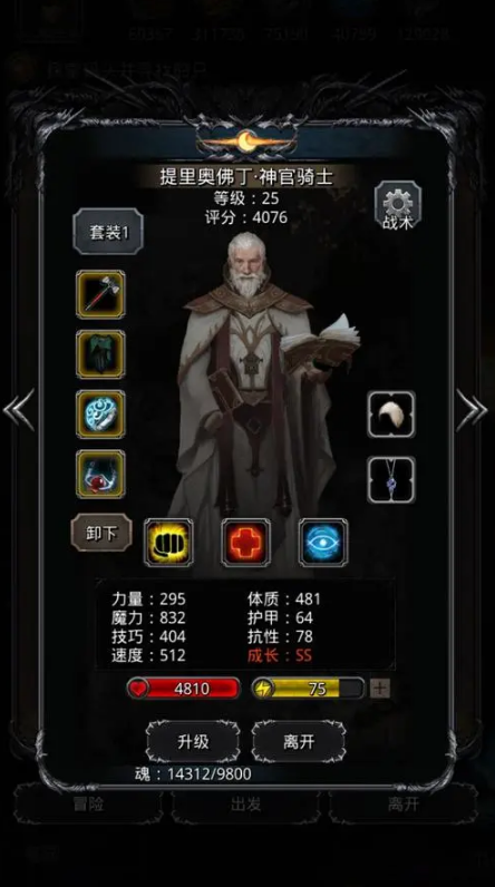 地下城堡2前期怎么提升力量