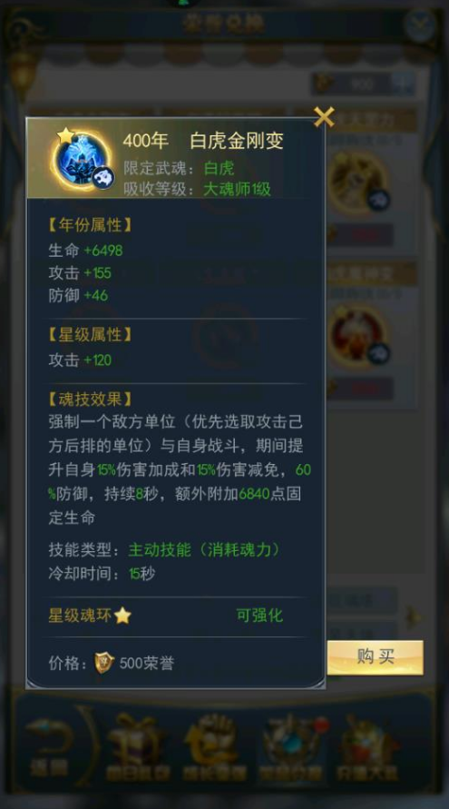 斗罗大陆白虎带什么魂环