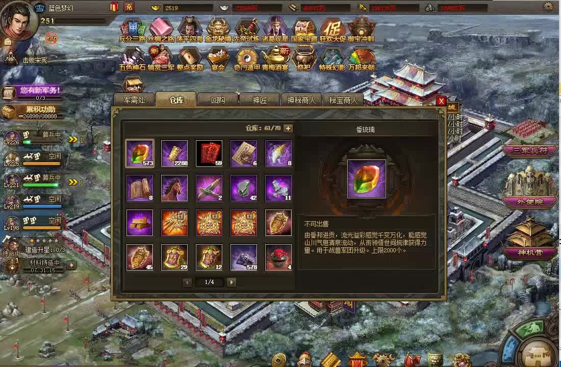 攻城掠地242副本最低配怎么过