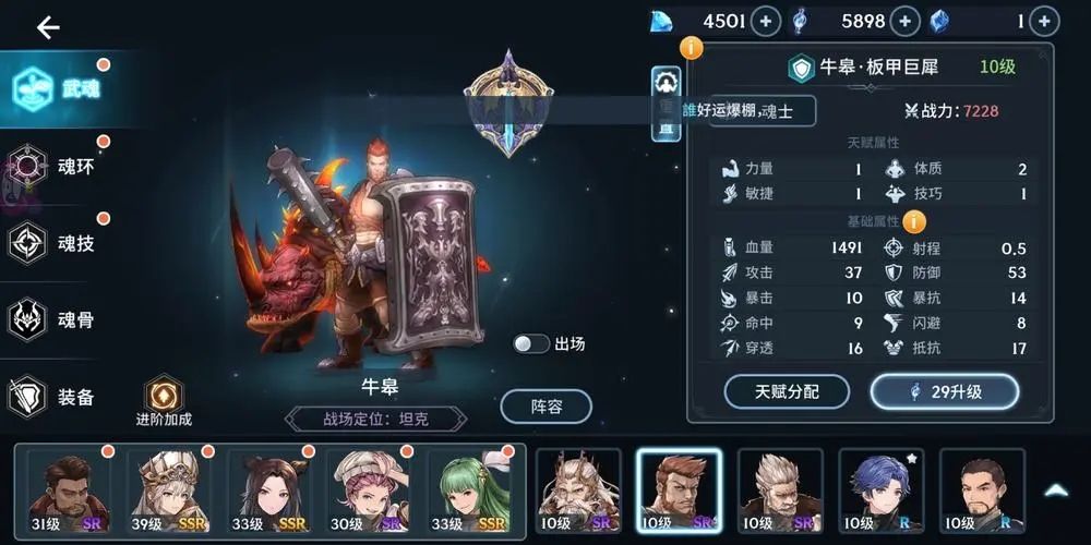 斗罗大陆斗神再临怎么切换人物 斗罗大陆斗神再临怎么切换人物