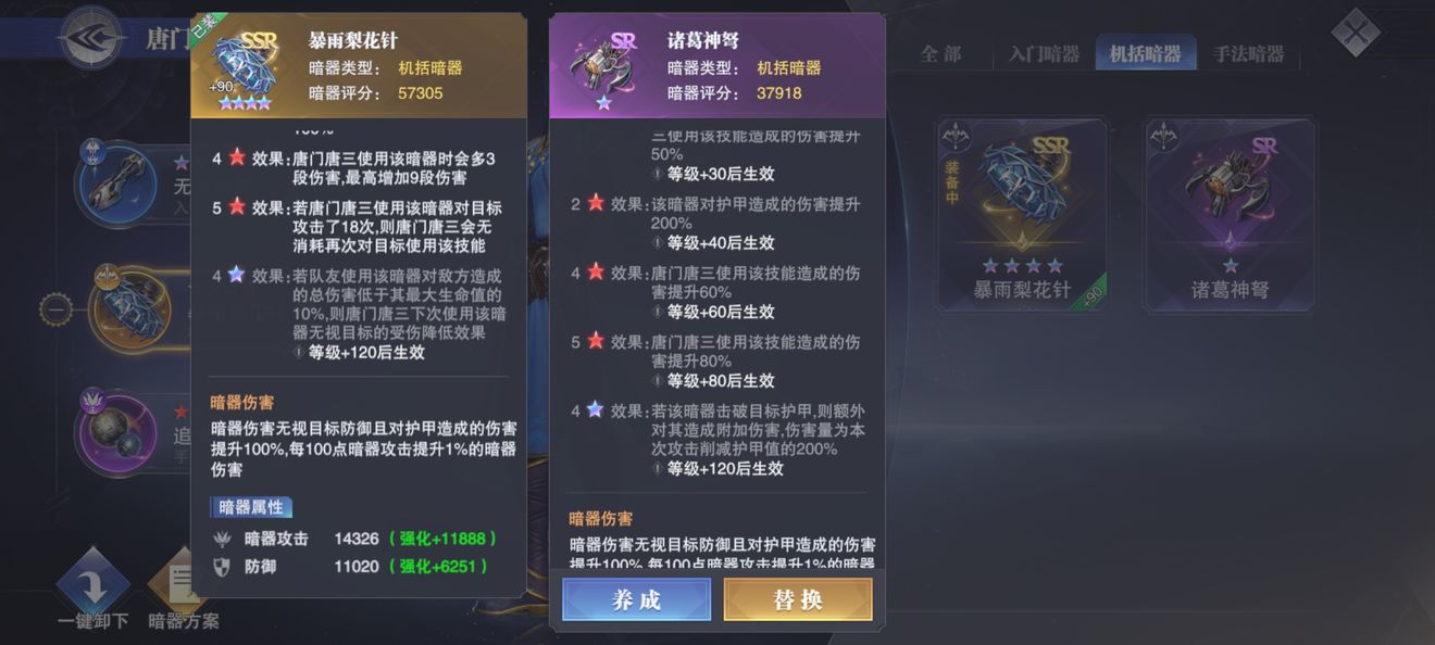 斗罗大陆魂师对决降珠加点有什么用