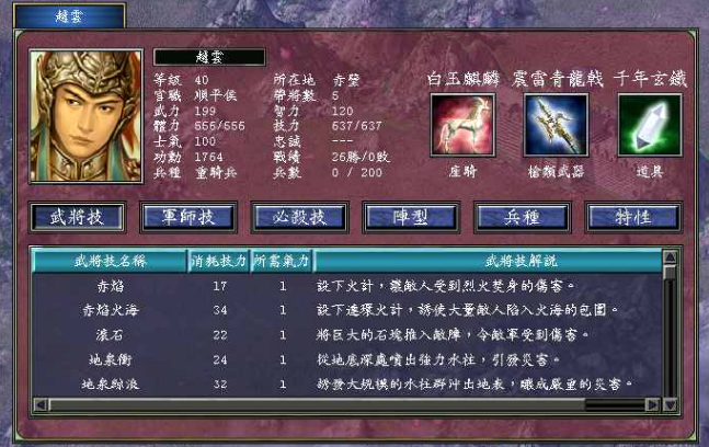 三国群英传7专属武器怎么弄 三国群英传7专属武器怎么弄