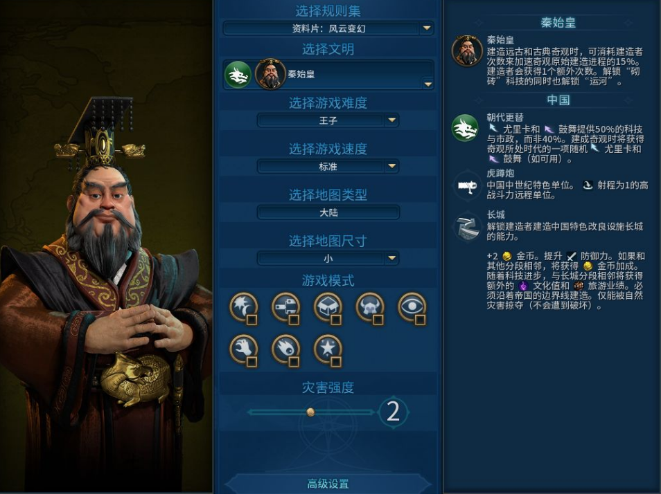 文明6秦始皇金字塔怎么解锁