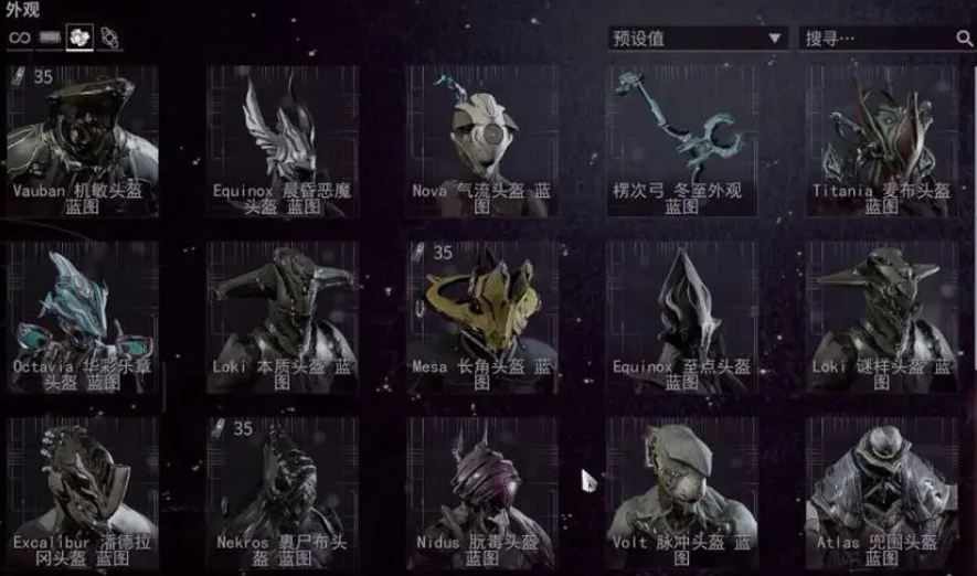 星际战甲任务等级依据什么划分