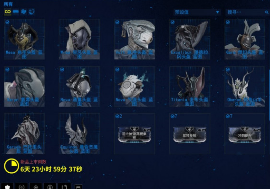 星际战甲任务等级依据什么划分