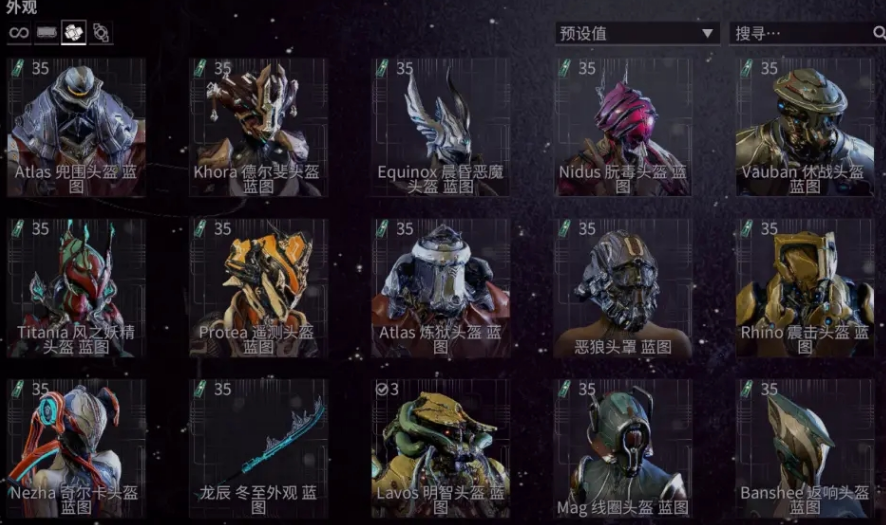 星际战甲任务等级依据什么划分