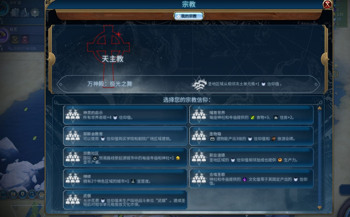 文明6阿拉伯万神殿选什么 文明6阿拉伯万神殿选什么